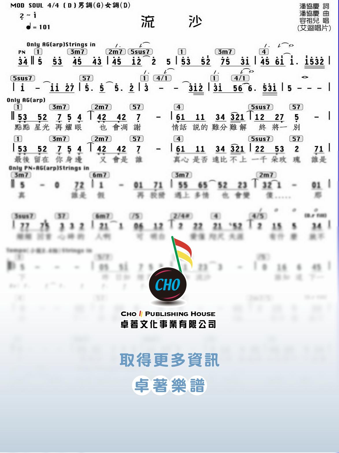 流沙